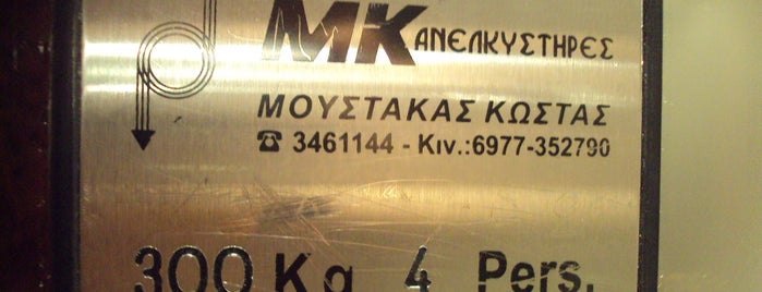 Kostas Moustakas KM Elevators & Lifting is one of other places.