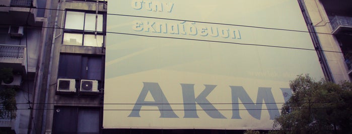 ΙΕΚ ΑΚΜΗ is one of passing by places.