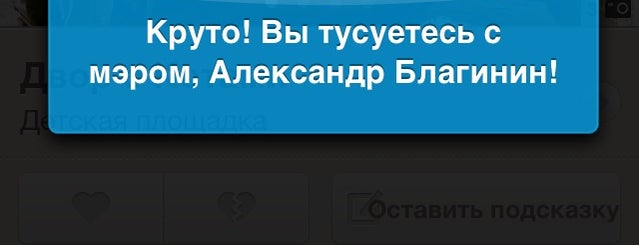 Двор с Котами is one of Днепропетровск.