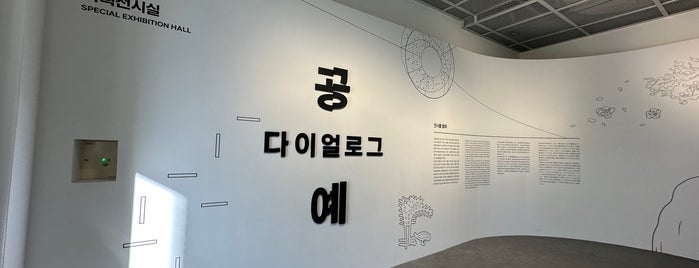 Seoul Museum Of Craft Art is one of Posti che sono piaciuti a JiYoung.