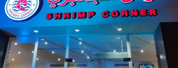shrimps corner ركن الجمبري is one of Makkah.
