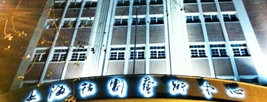 Shanghai Dramatic Arts Center is one of สถานที่ที่บันทึกไว้ของ Steven.
