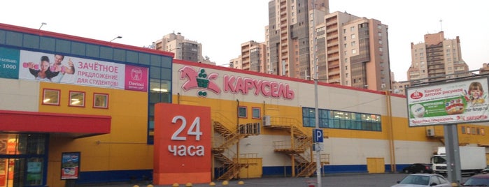 Карусель is one of Сетевые гипермаркеты СПб и ЛО.