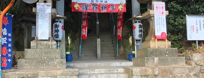 熊野神社 is one of 摂津国武庫郡の神社.