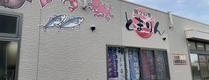 魚々の里 とまりん is one of 愛知県_東三河.