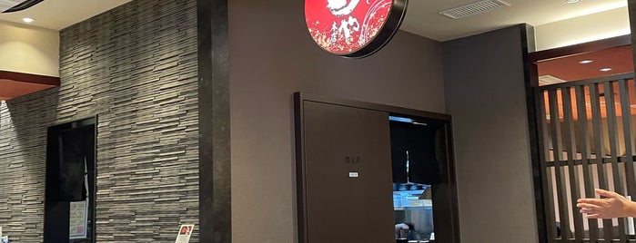 まるや本店 is one of 食事.