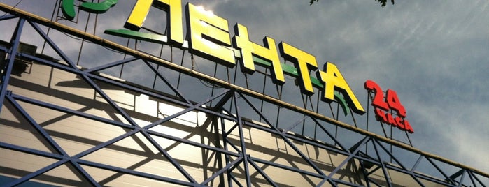 Лента is one of Сетевые гипермаркеты СПб и ЛО.
