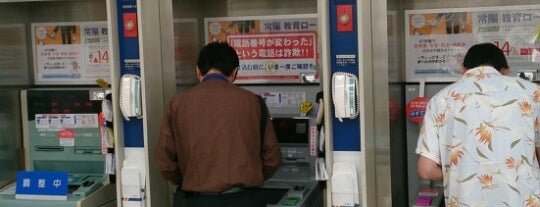 常陽銀行 多賀支店 is one of 店舗.
