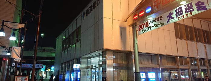 横浜銀行 中山支店 is one of 横浜銀行.