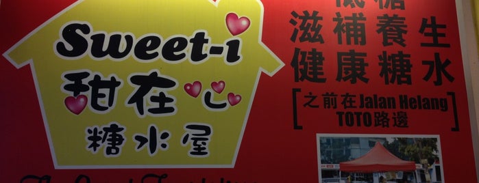 Sweet-i (The Sweet Temptation Shop 甜在心糖水屋) is one of Penang | Favorites.