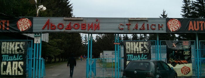 Льодовий стадіон is one of สถานที่ที่ Illia ถูกใจ.