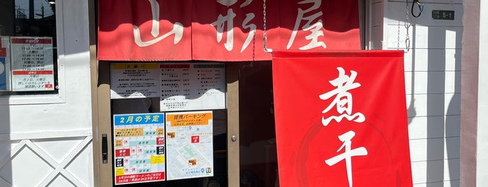 煮干し中華そば 山形屋 is one of Ramen To-Do リスト New 2.