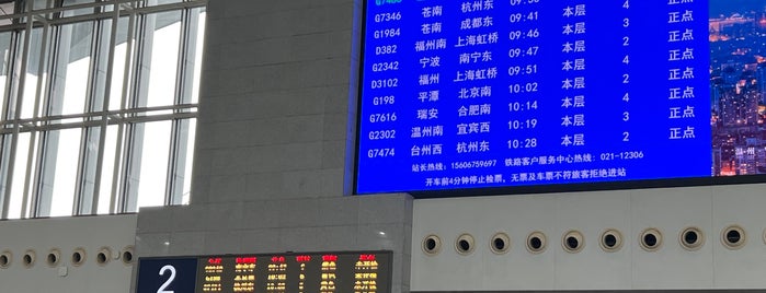 Wenzhou South Railway Station is one of 交通機関.