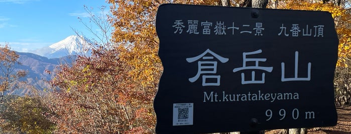 Mt. Kuratake is one of 山梨百名山.