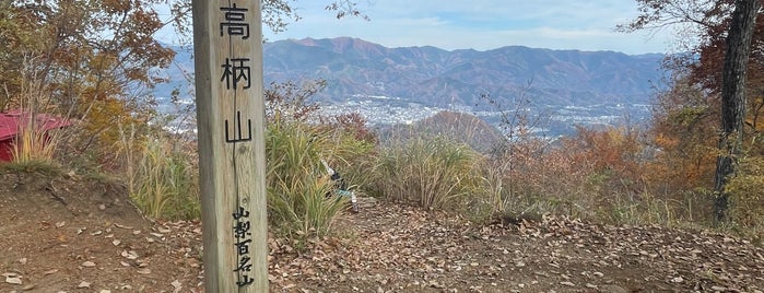 高柄山 is one of 山梨百名山.