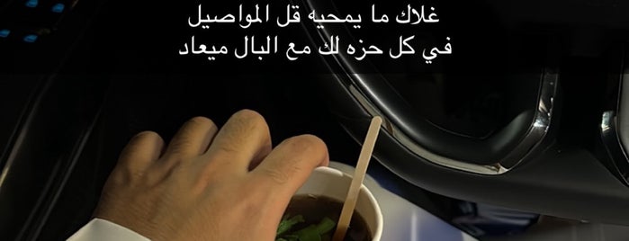 رصيف شاي is one of Tea | Riyadh 🫖.