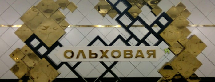 Метро Ольховая is one of Московское метро | Moscow subway.
