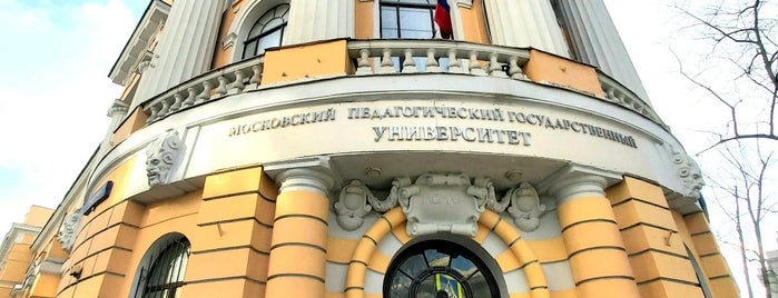 Московский педагогический государственный университет is one of School.