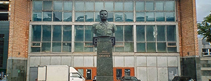 АМО «Завод имени И. А. Лихачёва» is one of Что-то.