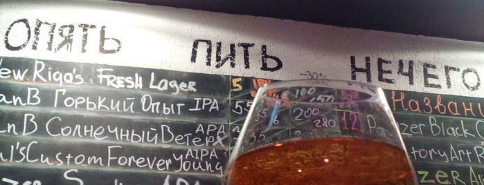 ПораПоПабам is one of Craft beer (shops and bars) in Moscow.