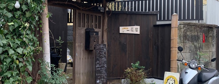 手ぬぐいカフェ 一花屋 is one of Kamakura.