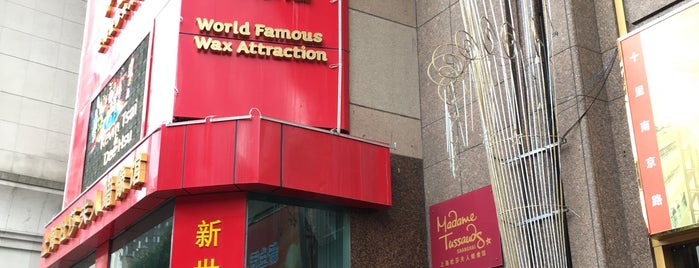 Madame Tussauds Museum is one of Shanghai 上海.