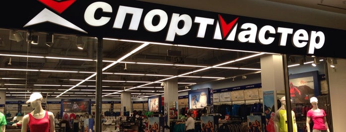 Спортмастер is one of Di’s Liked Places.
