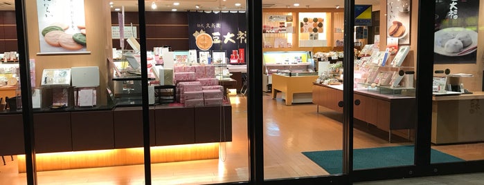 梅林堂 北浦和店 is one of 神輿で訪れた場所-1.