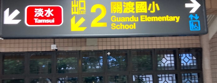MRT Guandu Station is one of 台北捷運車站 Taipei MRT Station.