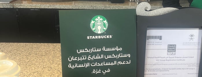 Starbucks is one of ابها.