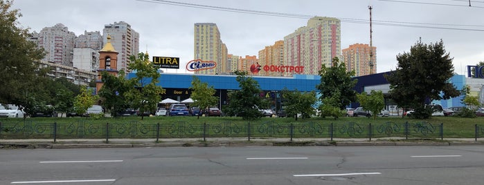 Сільпо is one of Сільпо Київ.
