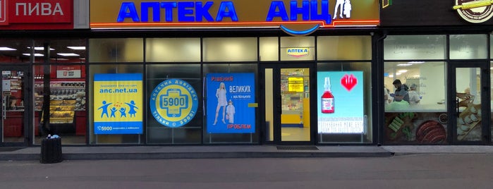 Аптека АНЦ №12 ТОВ "Аптека Низьких Цін ТМ" is one of Dmytro'nun Beğendiği Mekanlar.