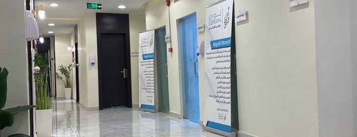 AlYahya Dentist Center is one of Tariq : понравившиеся места.