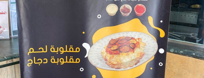 مطاعم المقصورة الفضية is one of Tariqさんのお気に入りスポット.