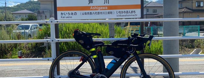 芦川駅 is one of JR 고신에쓰지방역 (JR 甲信越地方の駅).