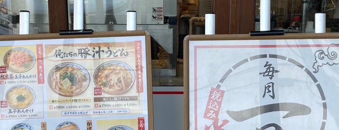 丸亀製麺 伊丹店 is one of 丸亀製麺 近畿版.