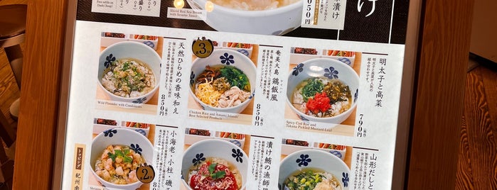 Dashi-chazuke En is one of Food Spots Investigation!.