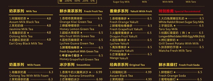 良茶Time for tea is one of WH.
