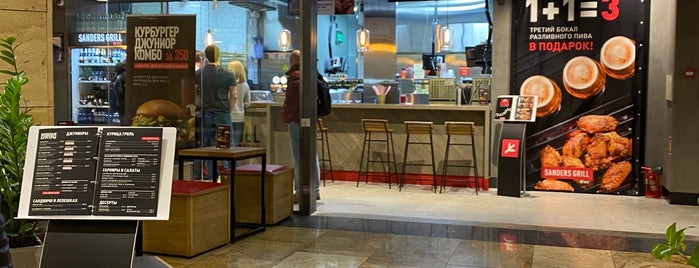 Sanders Grill by KFC is one of Москва.