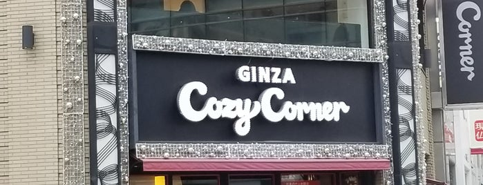 Ginza Cozy Corner is one of the 本店 #1.