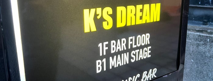 稲毛 K'S Dream is one of ライブハウス・コンサートホール.