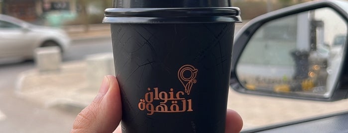 Address Cafe Drive Thru is one of Riyadh.