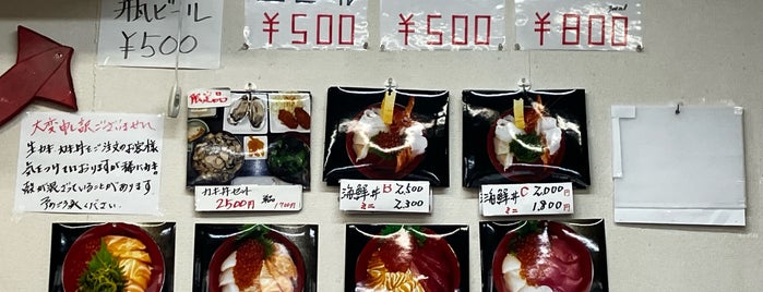 漁師の海鮮丼 is one of また来たい個人的名店リスト.
