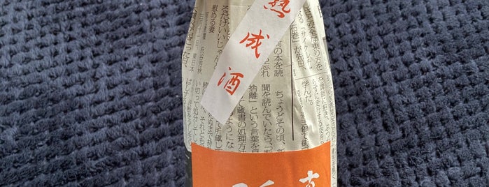 地酒とWINE ケヤキ is one of 仙台で行ったところ.