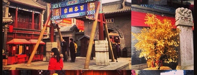 Ancient Culture Street is one of Tianjin City, China.