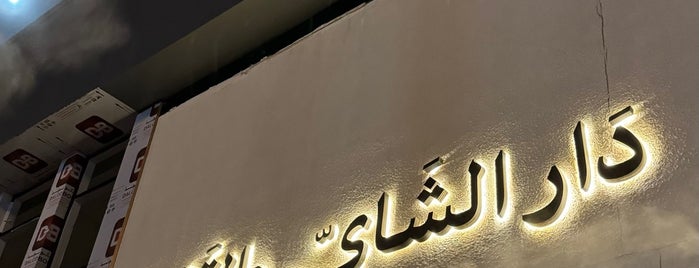 وشيل WA’SHEEL is one of Riyadh.