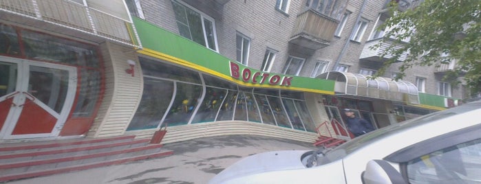 Восток is one of Тетя’s Liked Places.