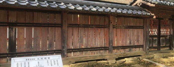 仁和寺 九所明神 is one of 京都市の重要文化財（建造物）.