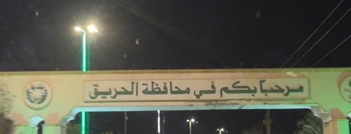 Al-Hareq State is one of Around Riyadh - Experiences.