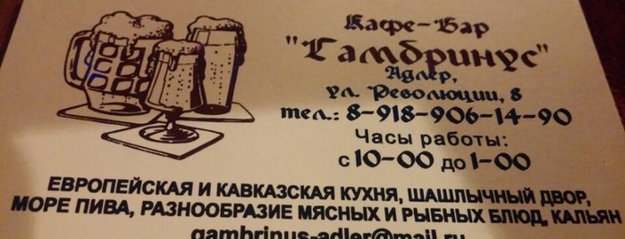 Кафе Гамбринус is one of Locais curtidos por Kirill.